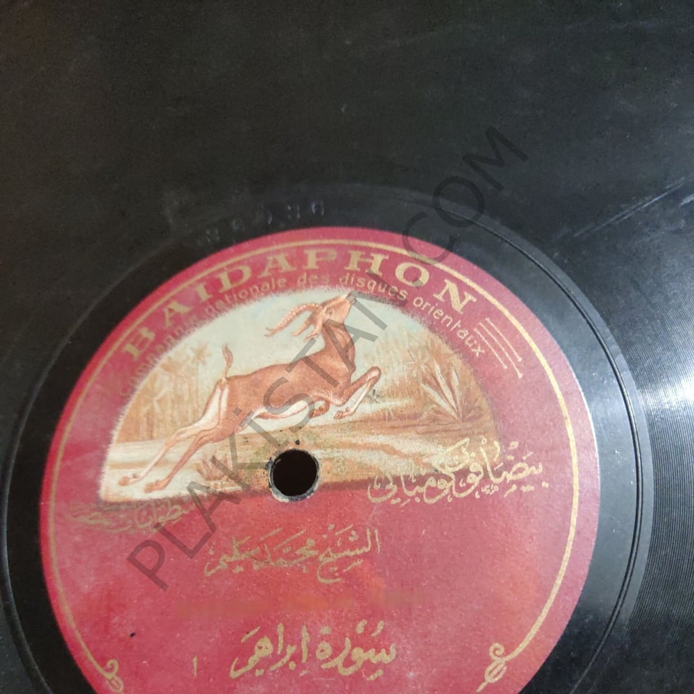 MOHAMED EFFENDİ SALİM - 78 DEVİR TAŞ PLAK