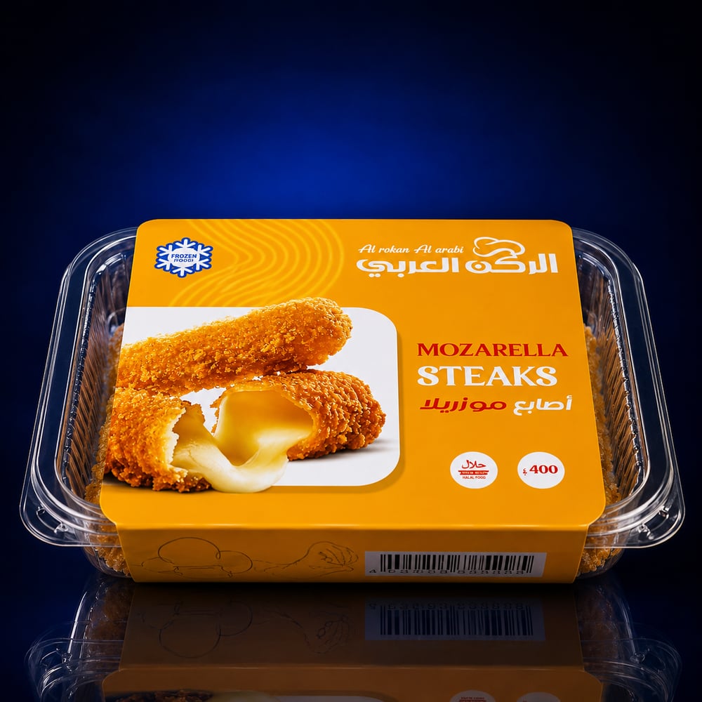 ALROKEN AL3RBI MOZARELLA STEAKS 400 GR