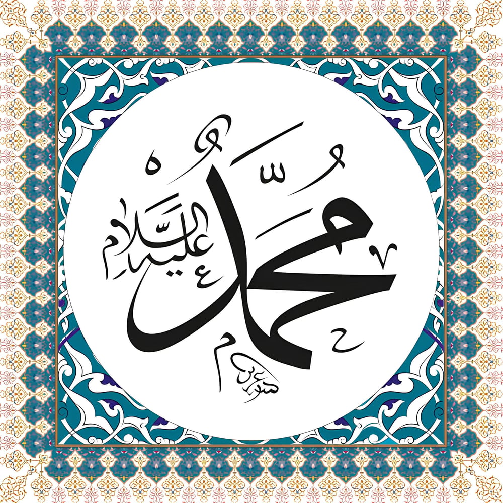 Armada Çini 20x20 Cm Muhammed as Yazılı Ayetli Digital Çini Karo