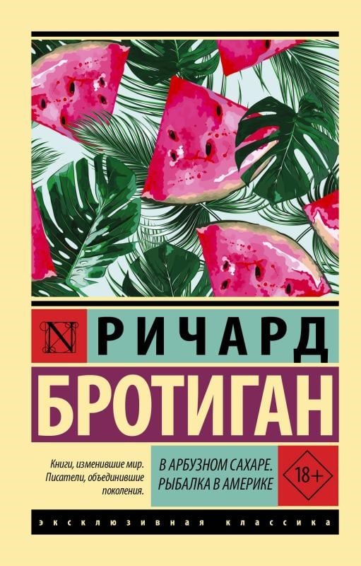 В арбузном сахаре. Рыбалка в Америке -Karpuz Şekeri - Amerika'Da Balıkçılık