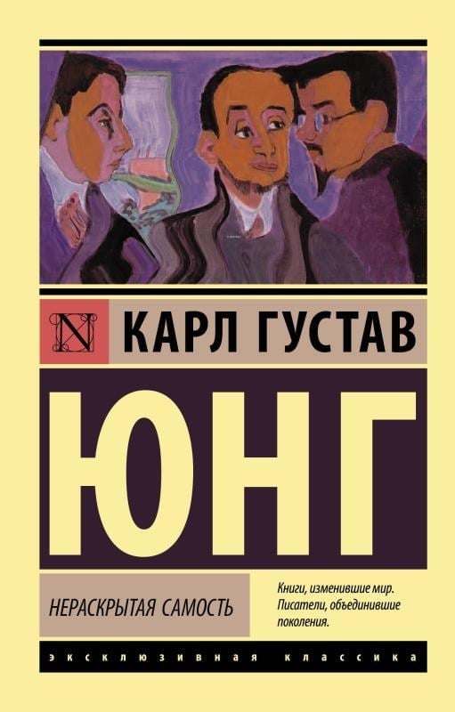 Нераскрытая самость - Başarısız Benlik