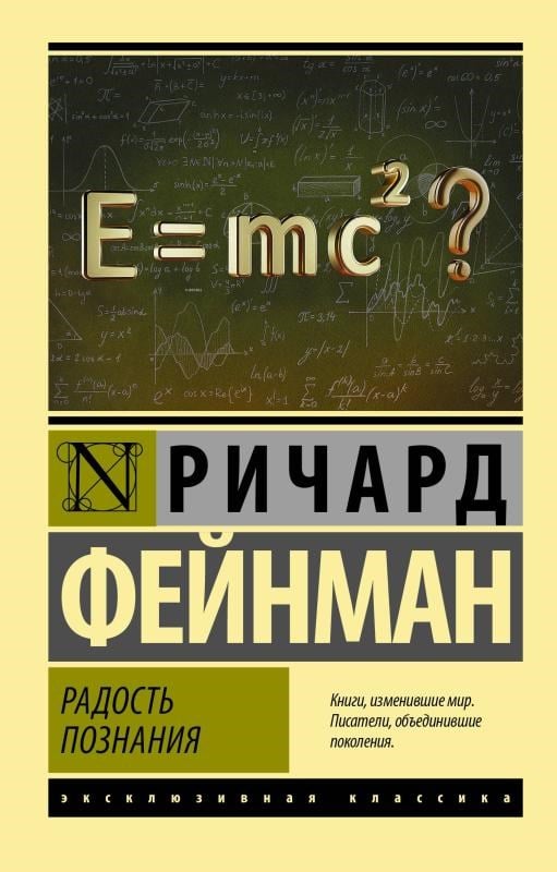 Радость познания - Bilginin Sevinci