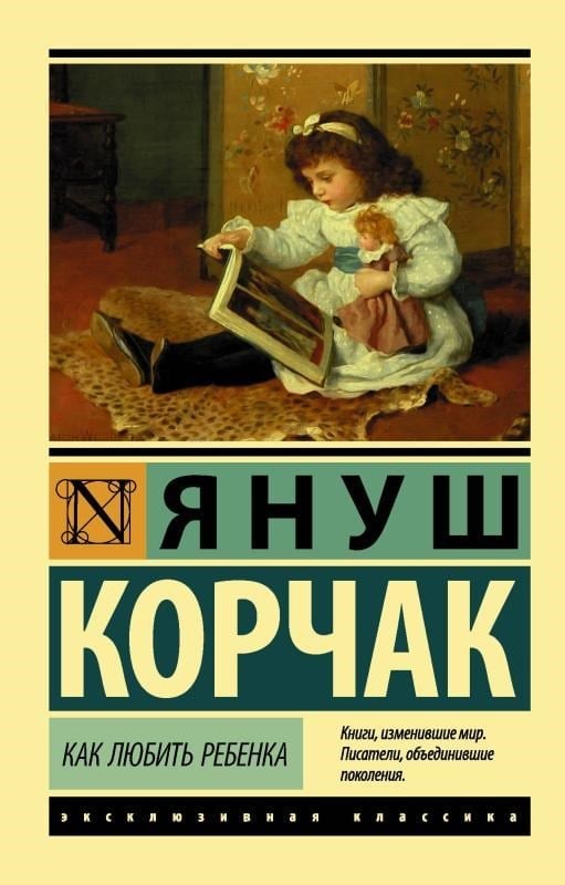 Как любить ребенка - Bir Çocuk Nasıl Sevilir