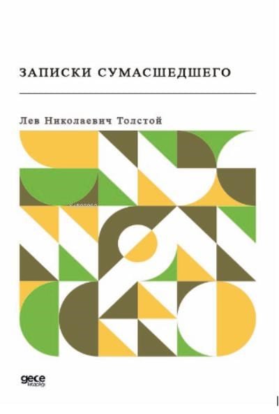 Записки сумасшедшего;Bir Delinin Notları (Rusça)