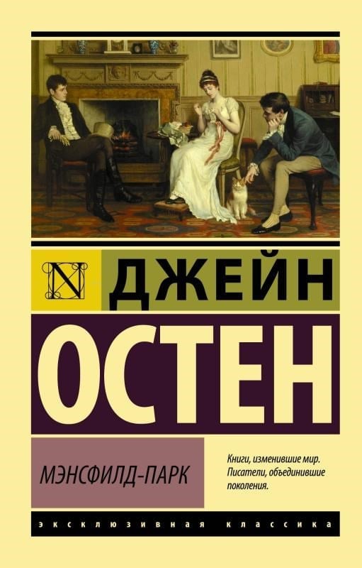 Мэнсфилд-Парк - Mansfield Parkı