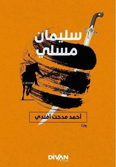 الموصلي سليمان; Süleyman Müsli (Arapça)