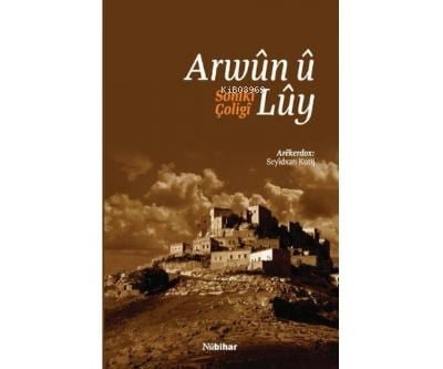 ArwûnûLûy