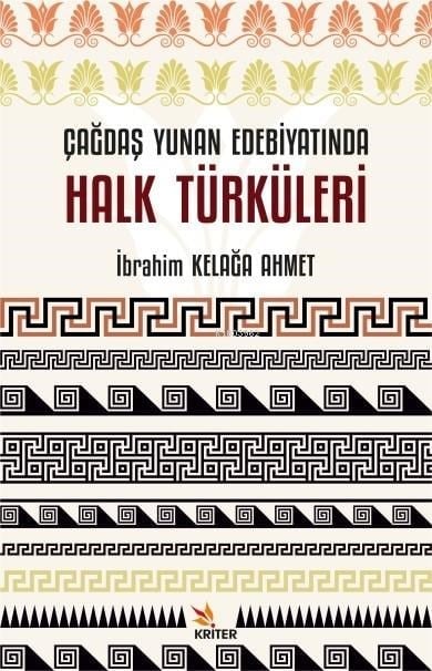 Çağdaş Yunan Edebiyatında Halk Türküleri;Dil, Estetik Özellikleri, Morfolojik Yapıları ve Türleri