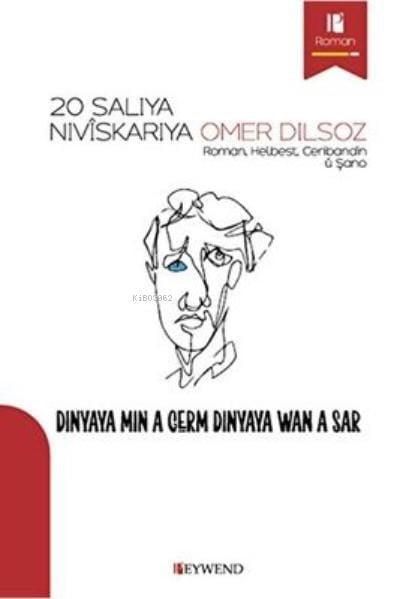 Dınya Ya Mın A Germ Dınya Ya Wan A Sar
