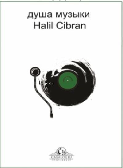 Dukh muzyki  / Müziğin Ruhu
