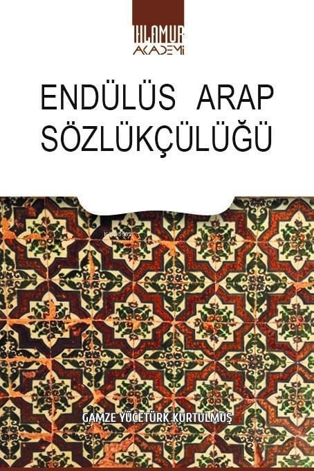Endülüs Arap Sözlükçülüğü