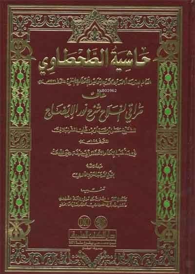 Haşiyetü't-Tahtavi
