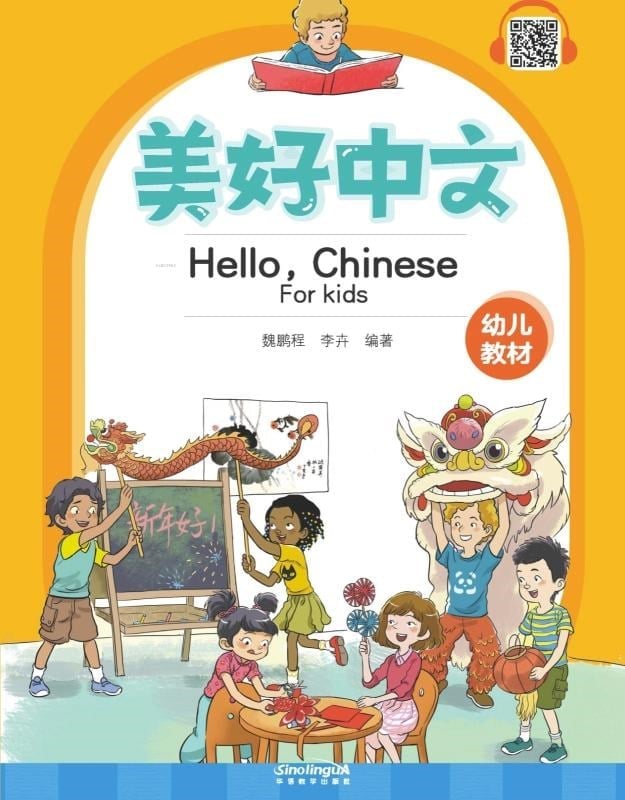 Hello, Chinese;For Kids