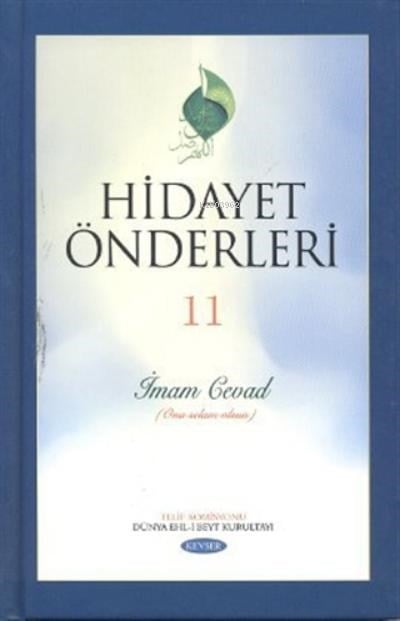 Hidayet Önderleri 11 İmam Cevad