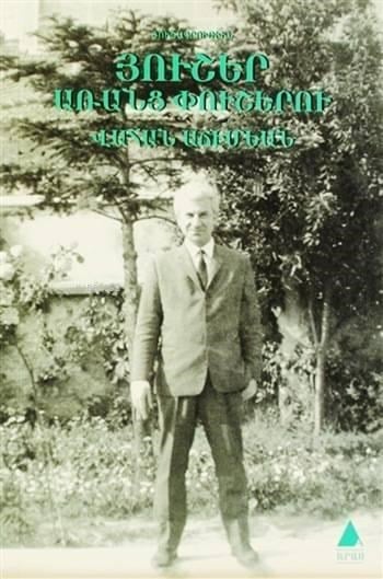 Huşer Arants Puşeru