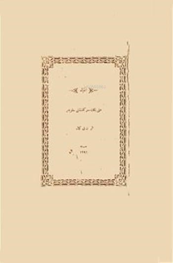 İntibah (Osmanlıca)