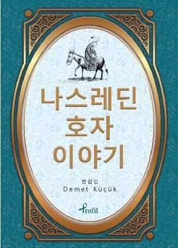 Korece Seçme Hikayeler Nasreddin Hoca