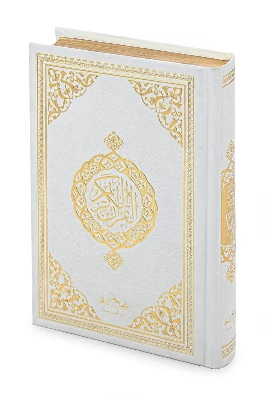 Kuranı Kerim - Sade Arapça - Hafız Boy - Beyaz Renk - Medrese Kitabevi - Medine Hatlı