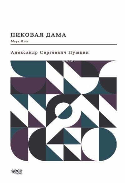 Maça Kızı (Rusça);Пиковая дама