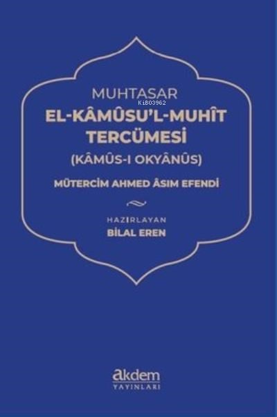 Muhtasar El Kâmûsu’l Muhit Tercümesi (Kâmûs-ı Okyânus)