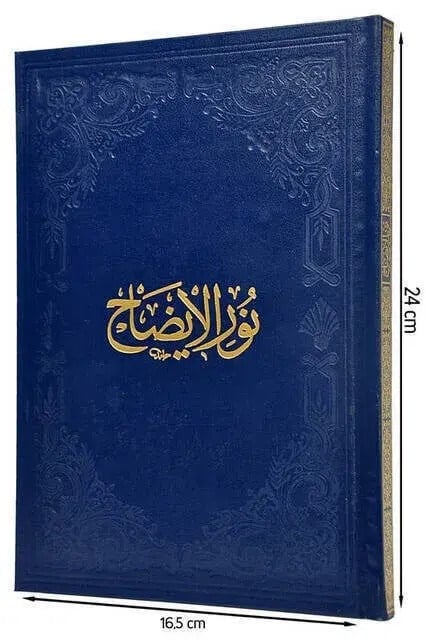 Nuru'l-İzah-1915