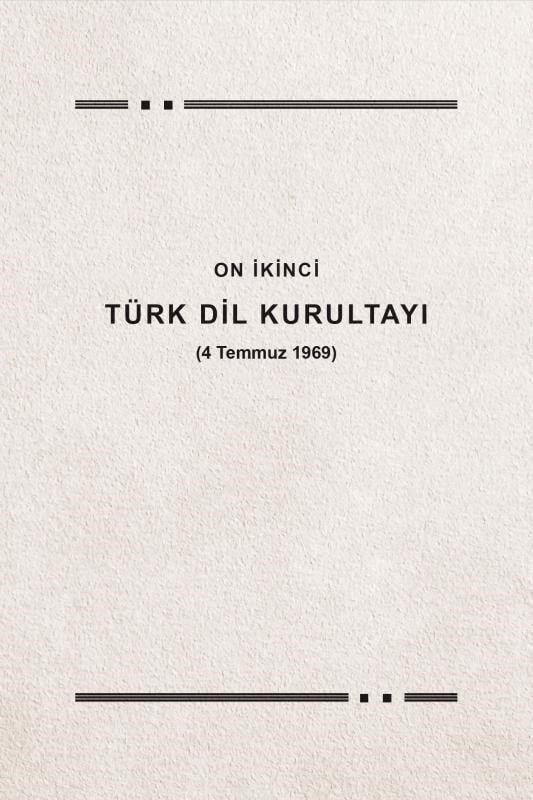 On İkinci Türk Dil Kurultayı (4 Temmuz 1969)