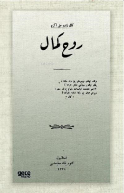 Ruhi Kemal (Osmanlıca)