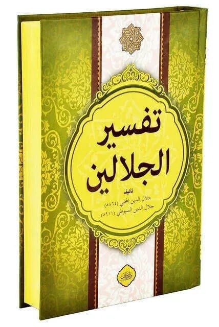 Tefsirül Celaleyn Kitabı