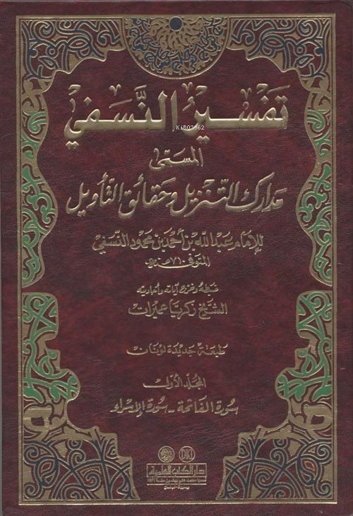 Tefsirü'n- Nesefi 2 ciltİthal Yayınlar123