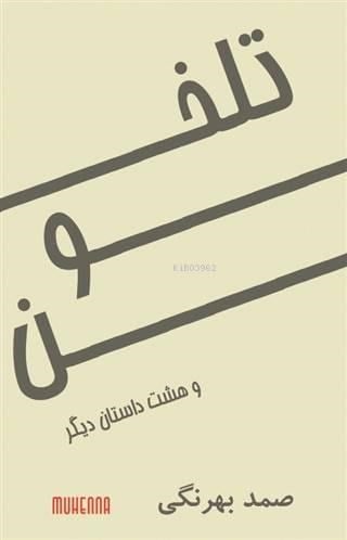 Telhun
