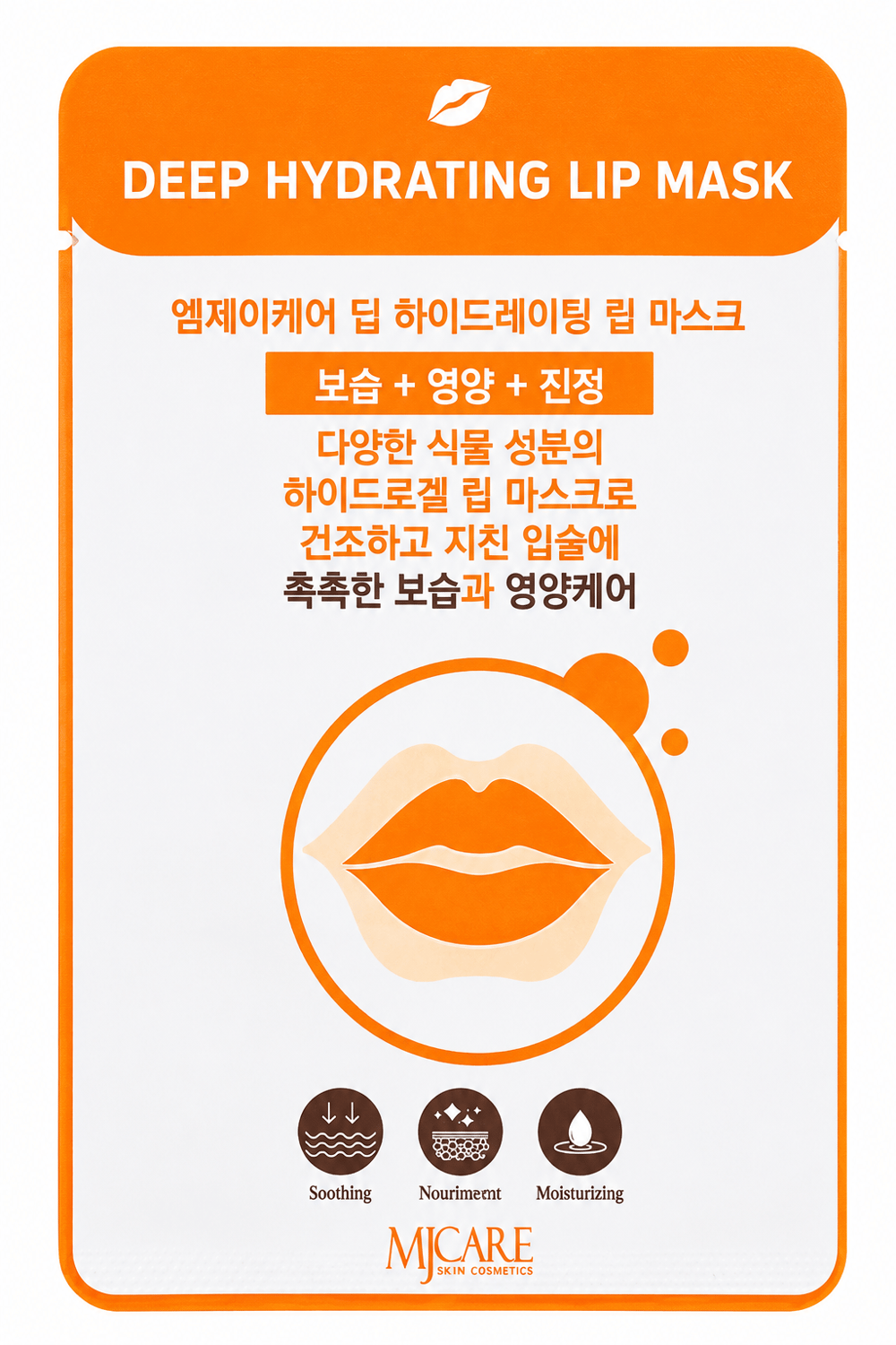 Deep Hydrating Lip Mask Yoğun Nemlendirici Dudak Maskesi