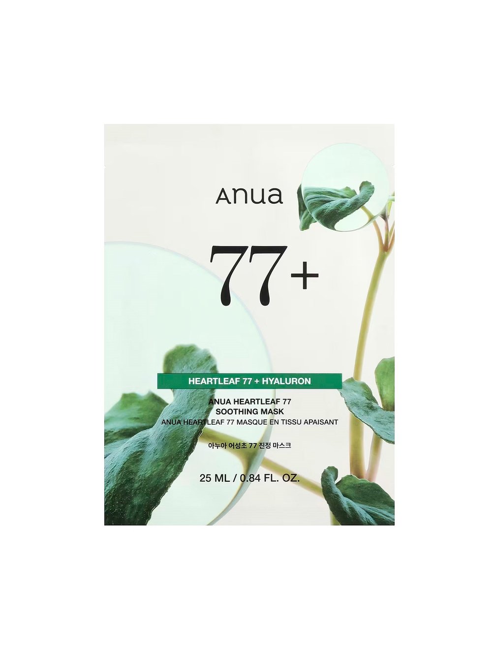 heartleaf 77 soothing mask