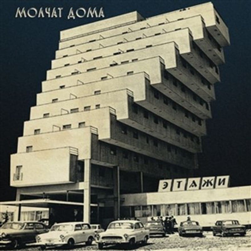 Molchat Doma - Etazhi (Limited Edition) (Clear Vinyl) - Plak
