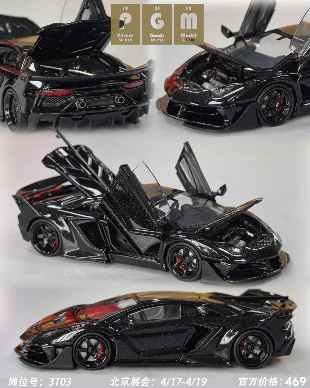 PGM 1/64 Lamborghini Aventador LP700 GT EVO Black | 2026 Expo