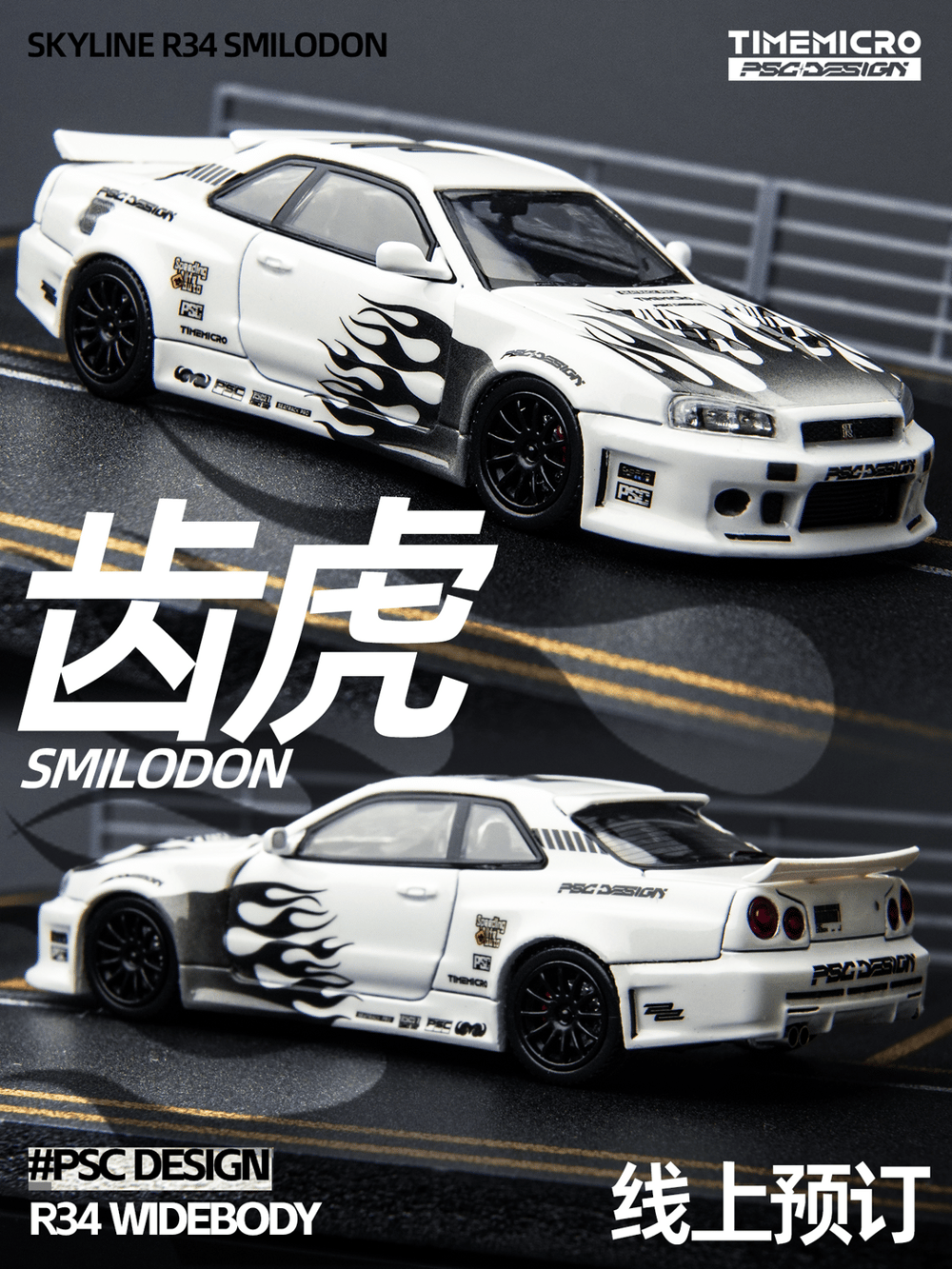 Time Micro 1/64 GT-R (R34) ''Smilodon'''Black & White
