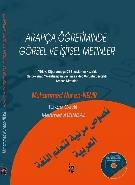 Arapça Öğretiminde  Görsel ve İşitsel Metinler