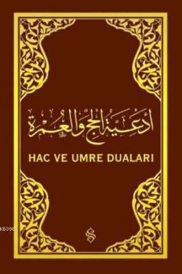 Hac ve Umre Duaları (Arapça)