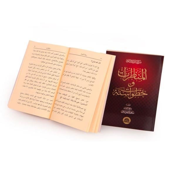Münazarat ve Hutuvat-ı Sitte Arapça