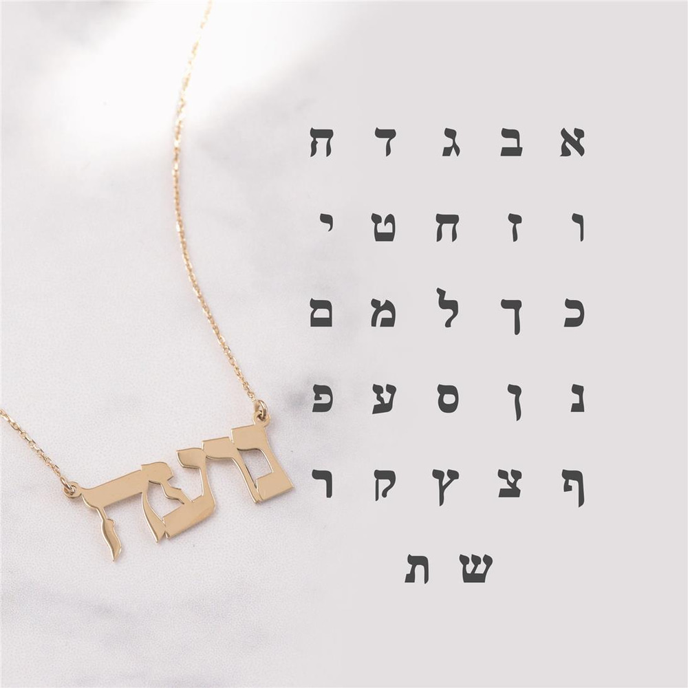 Goldstore-14k 18K Solid Gold Custom Hebrew Letters Name Necklace, Personalized Hebrew Name Real Gold Necklace, Custom Hebrew Word Necklace Gift For
