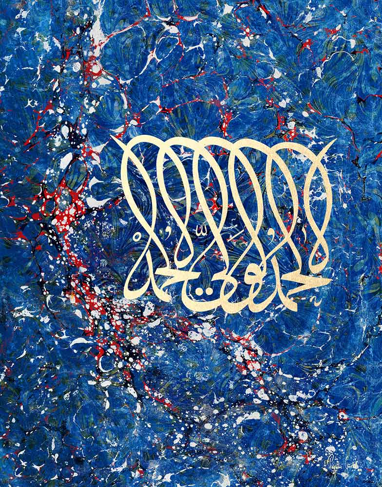 Peyami Gürel El Hamdu El Veliyyul Hamd 02 Sınırlı Sayılı Baskı