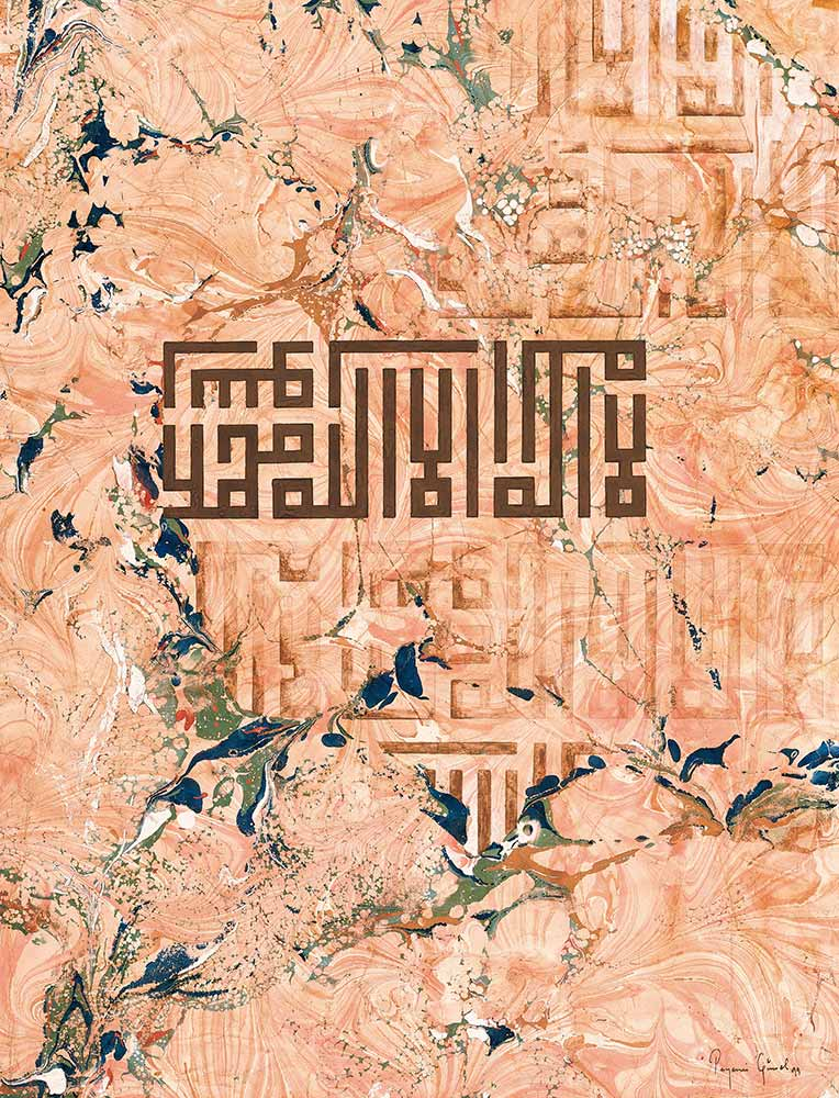 Peyami Gürel Kelimei Tevhid Kompozisyon Sınırlı Sayılı Baskı