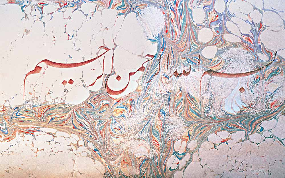 Peyami Gürel Talik Besmele Kompozisyon 04 Sınırlı Sayılı Baskı