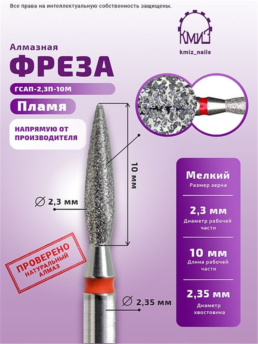 Kmiz Elmas Alev Kırmızı 2.3