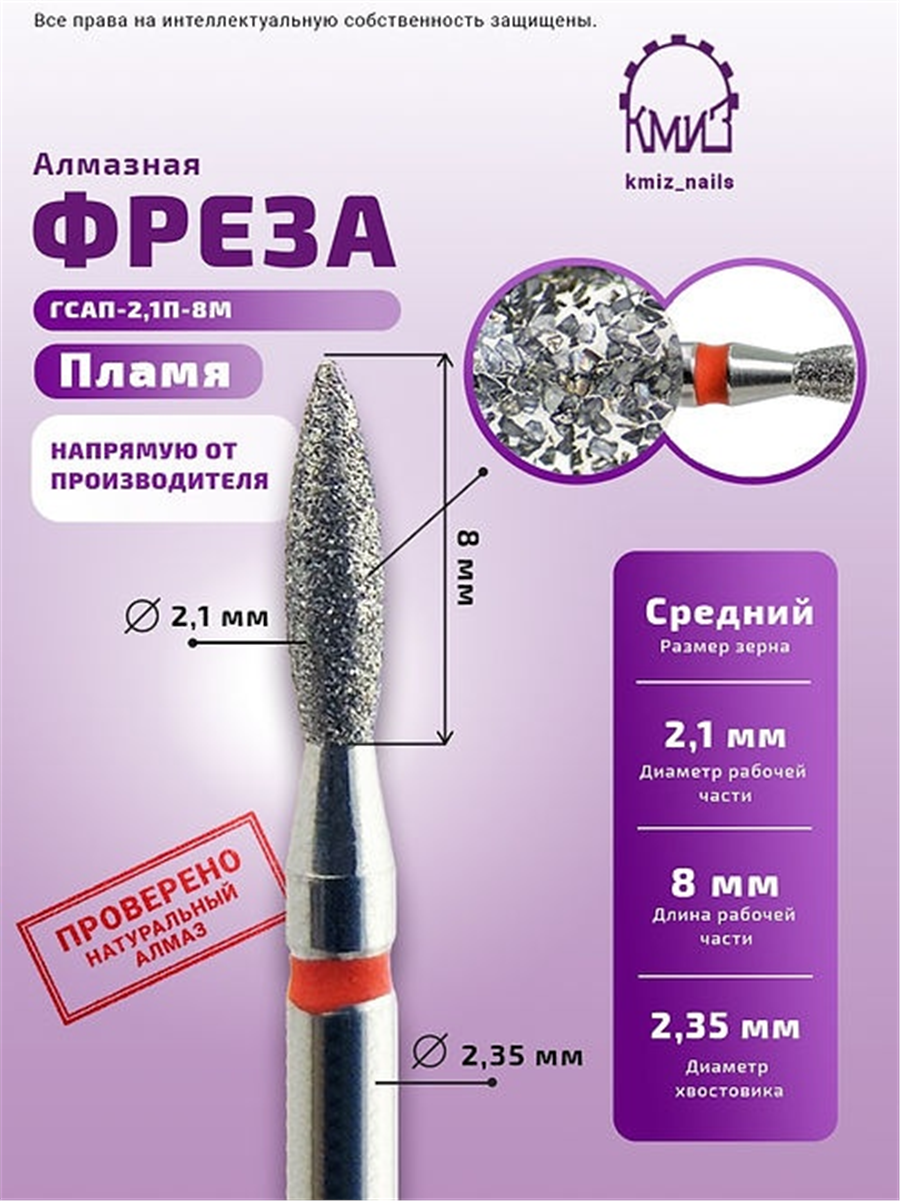 Kmiz Elmas Alev Kırmızı 2.1