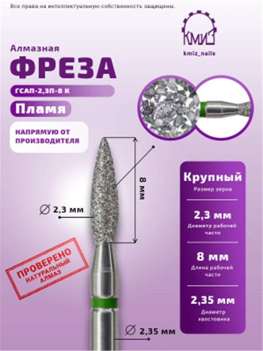 Kmiz Elmas Alev Yeşil 2.3