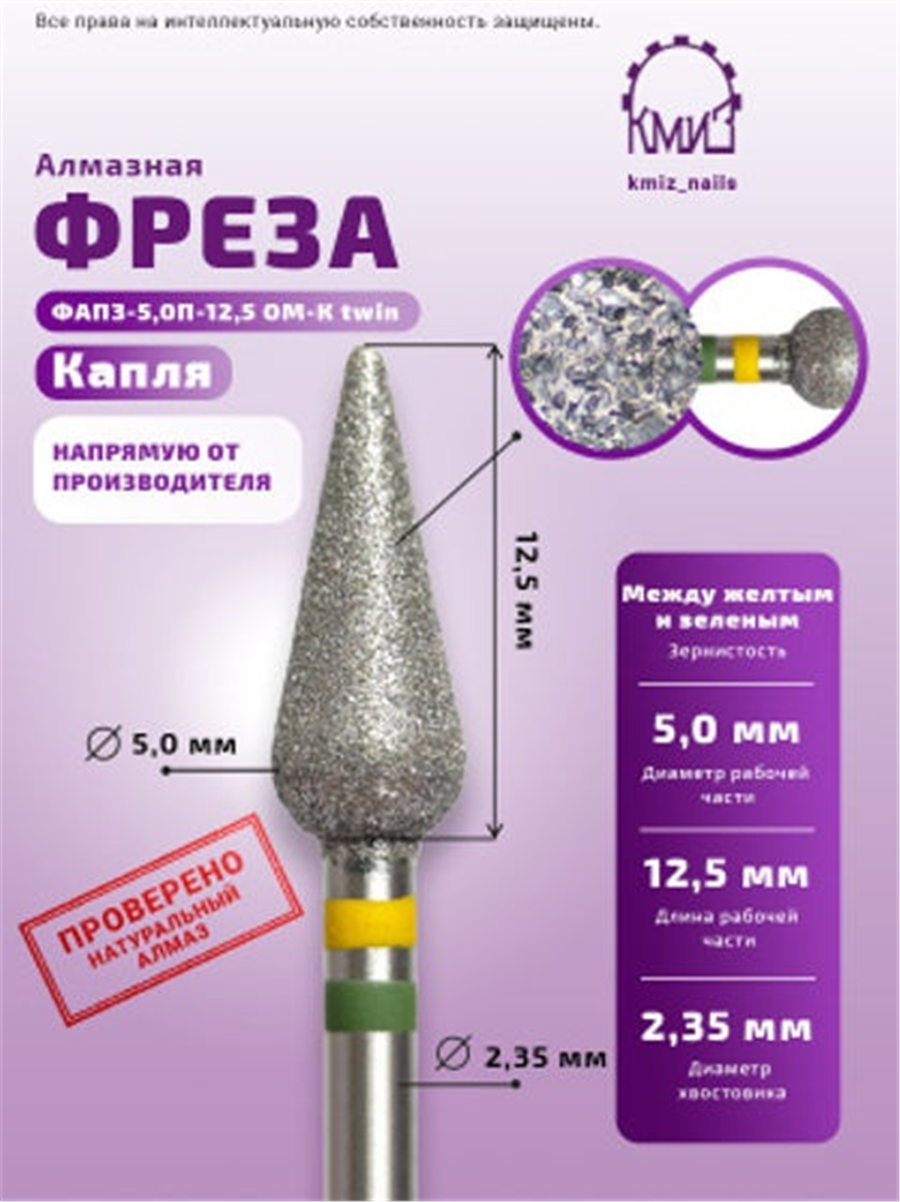 Kmiz Elmas Damla 0.50