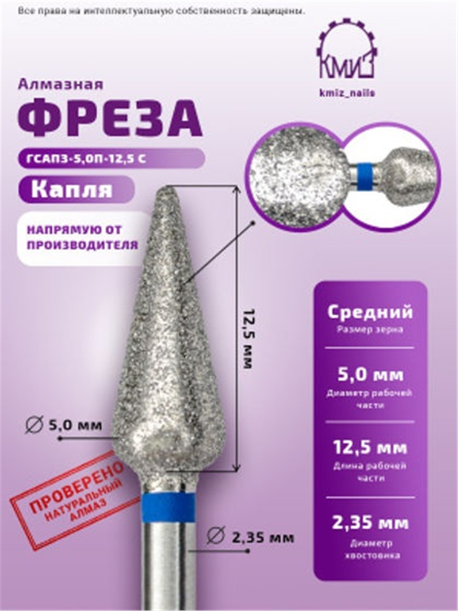 Kmiz Elmas Mavi Damla 0.50