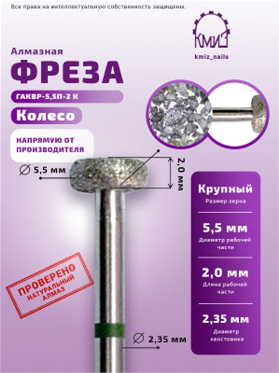 Kmiz Elmas Yeşil Tekerlek 5.5