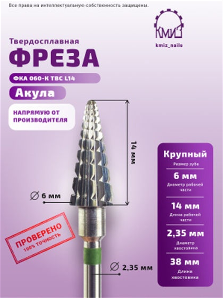 Kmiz Yeşil Shark Çıkartma 0.60