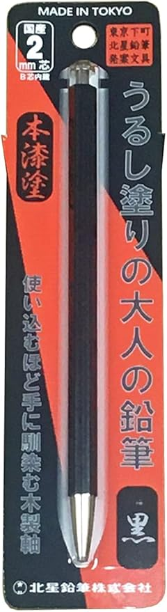 Kitaboshi 2.0 mm Mekanik Uçlu Kalem OTP-1500UR-B